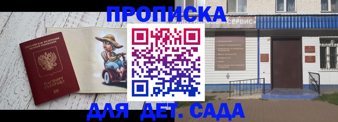 временная регистрация в Тырныаузе