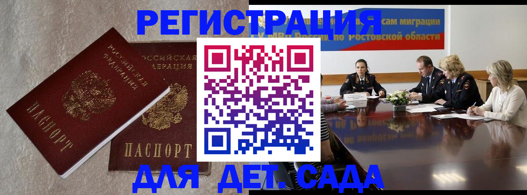 прописка для кредита в Тырныаузе