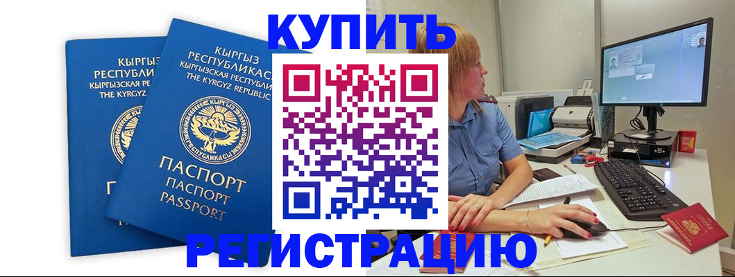 прописка гарантия в Тырныаузе