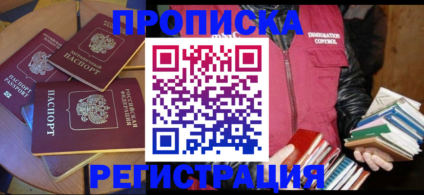 прописка паспорт в Тырныаузе