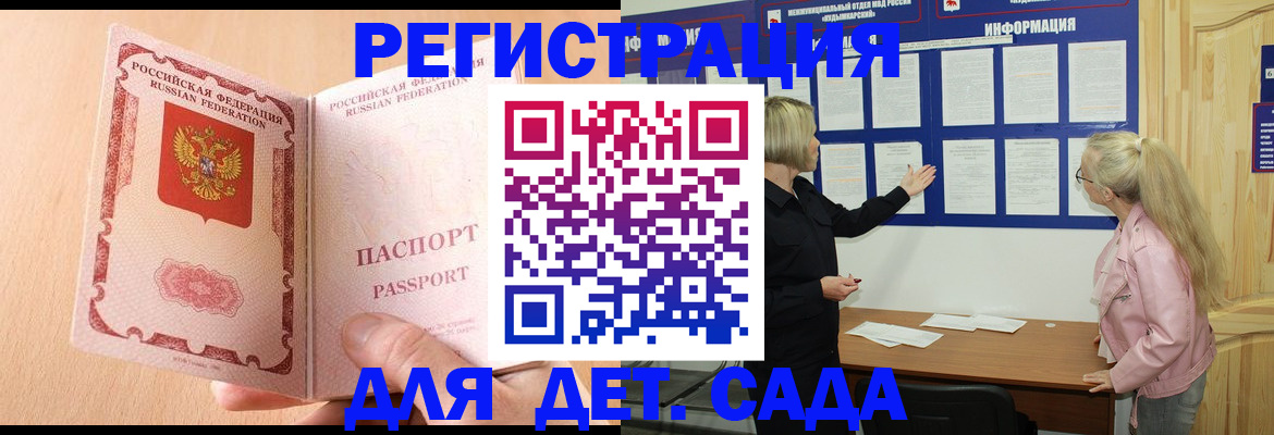 миграционный учет в Тырныаузе